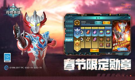 奥特曼传奇英雄修改器GG
