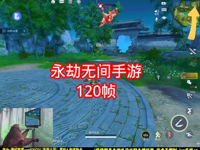 永劫无间手游改120帧安卓版