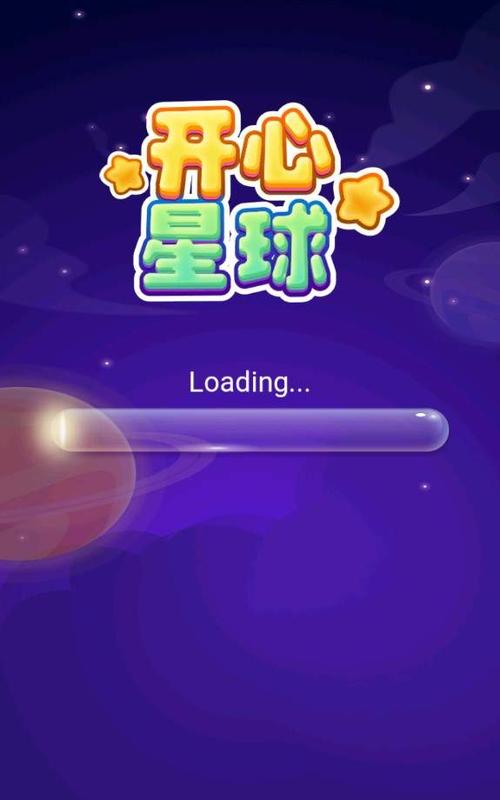 开心星球红包版免费国语缩略图