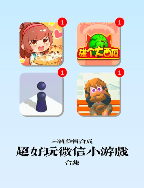 微信小游戏花光十亿挑战免广告版