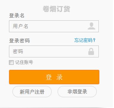 新商盟订烟APP最新版本更新内容挂机辅助