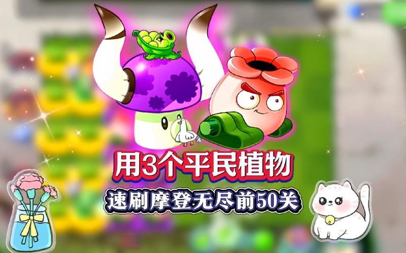 PVZ2摩登时代内购免费在线阅读