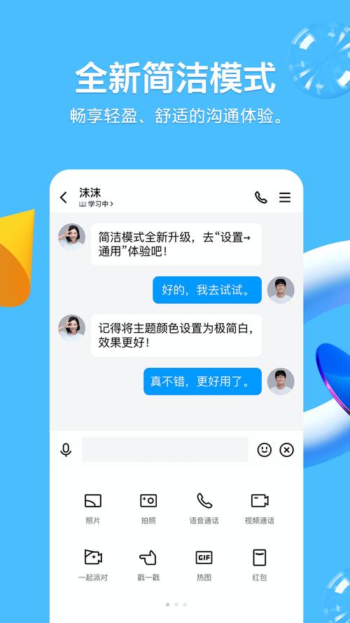 qq安装2020安卓版加速永久