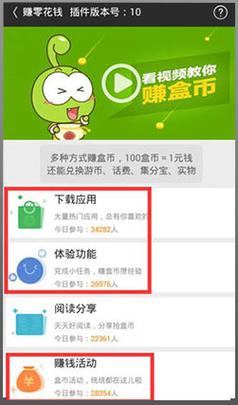 游赚盒子官方2024最新版