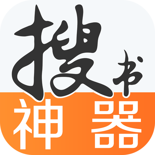 找书神器手机在线观看