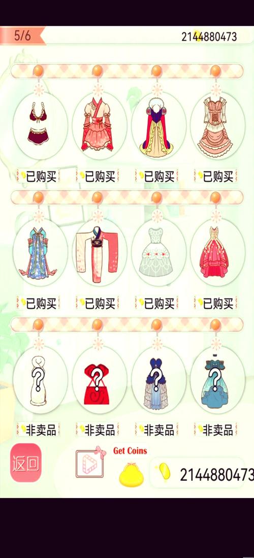 破解换装游戏无限内购破解版图标