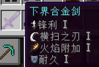 我的世界32k附魔修改器手机版