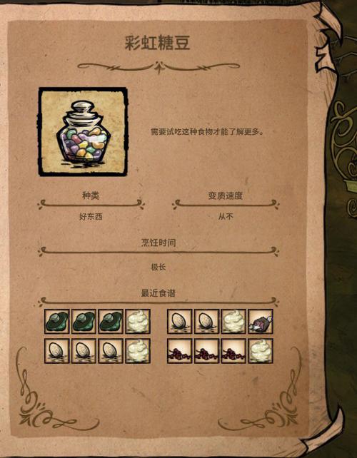 饥荒联机版内置菜单最新版本更新内容免费版截图