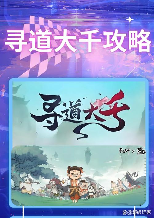 寻道大千自动偷桃辅助测试新版截图