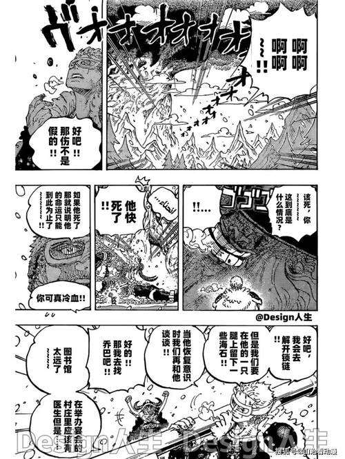 精力旺盛的海贼汉化版无删减版