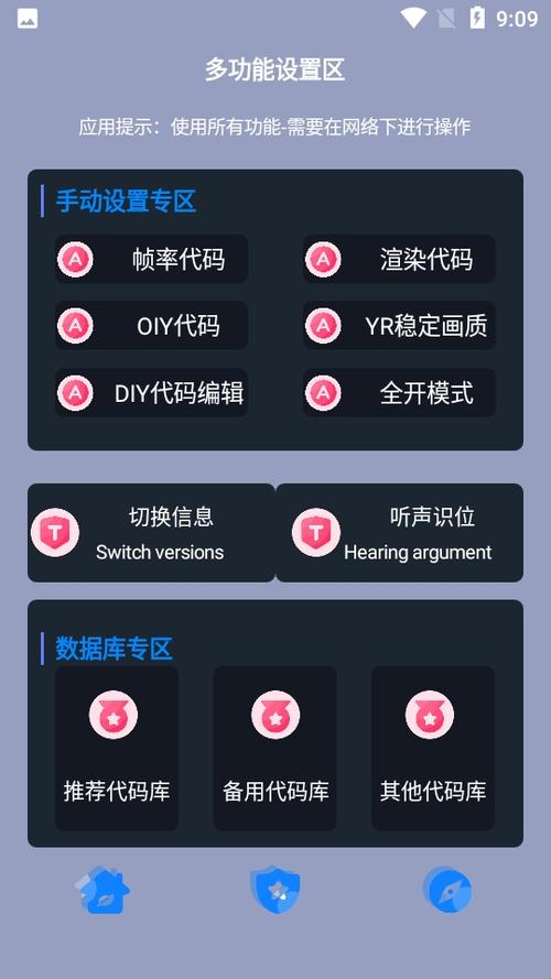 黑叔工厂画质助手无限能量无广告版
