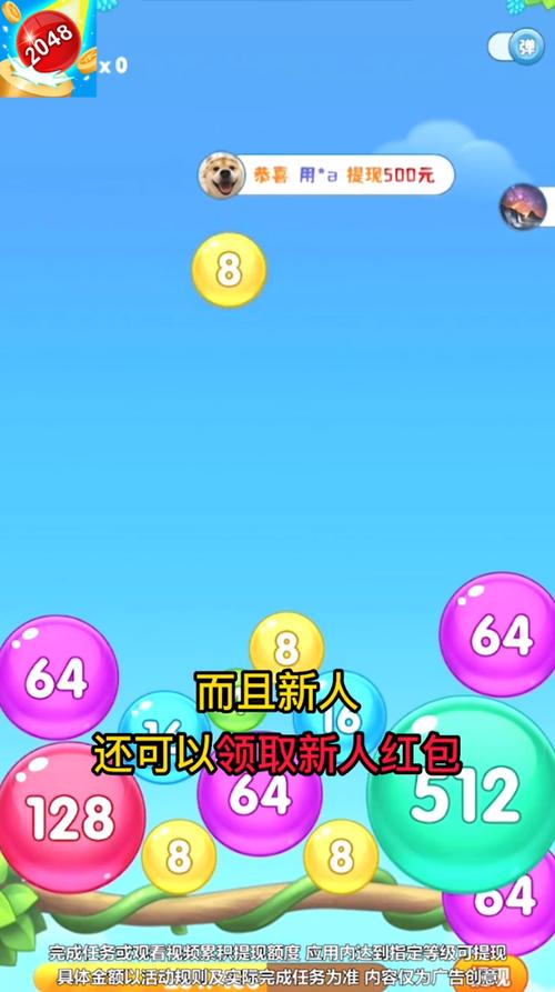 快玩消球球游戏红包版