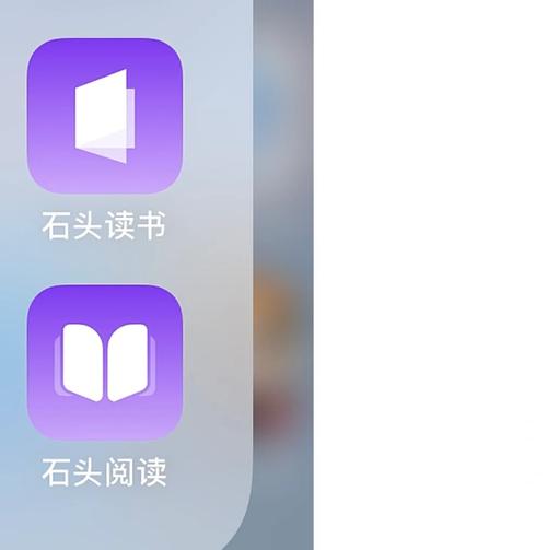 2022石头阅读去限制版