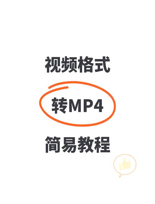 视频转换mp4格式软件