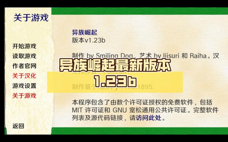 异族崛起二章全解锁缩略图