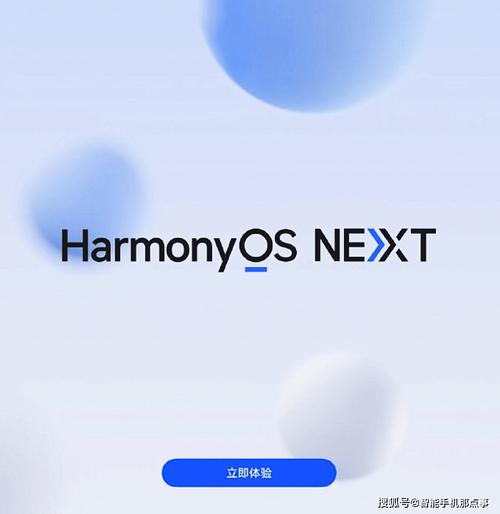 鸿蒙系统next安装包