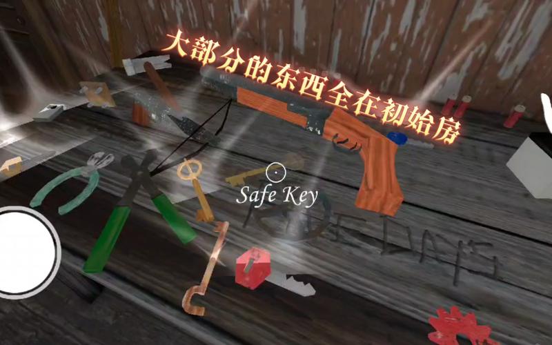 granny武器库模组