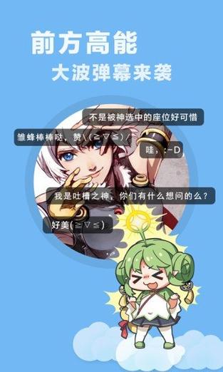 老妖气漫画 安卓版手机在线观看