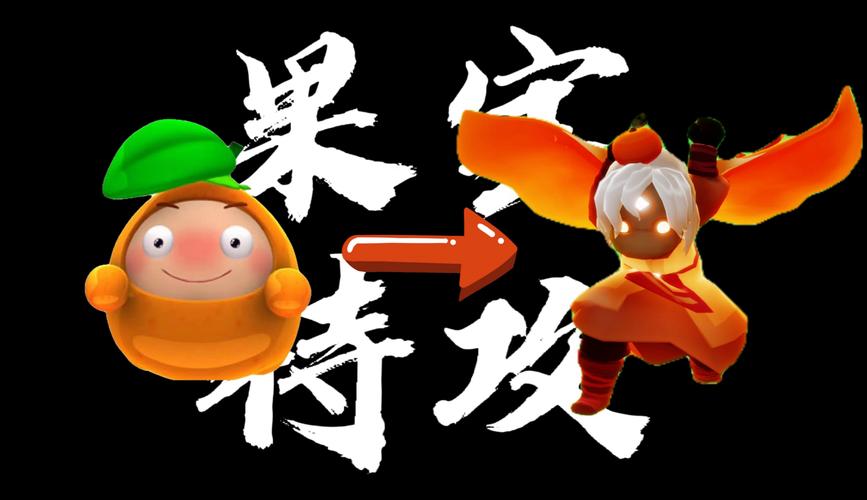 果宝特攻手游破解版
