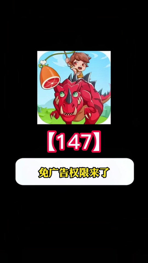 安卓游戏跳过30秒广告的奖励辅助
