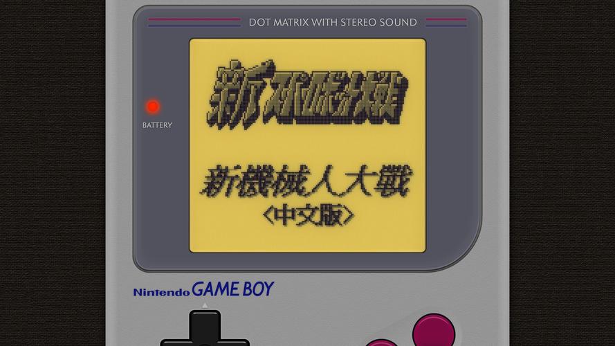 第二次机器人大战中文版