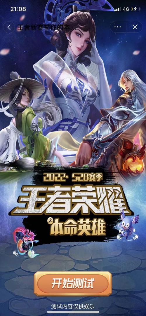 王者荣耀本命英雄测试手机版最新版永久会员app