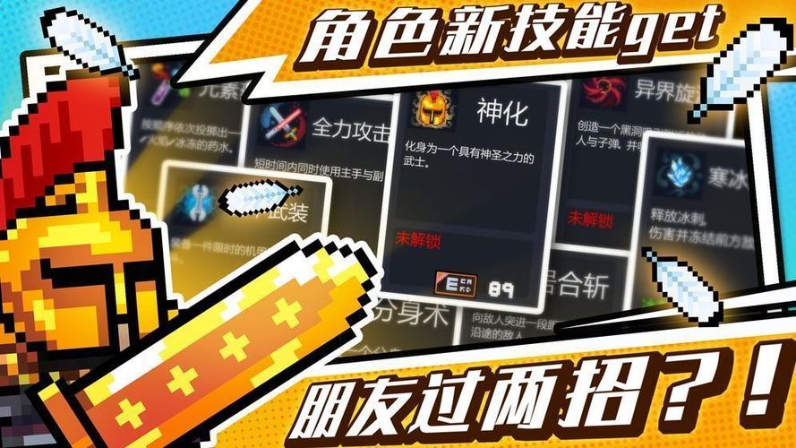 元气骑士辅助器外置最新免费正版
