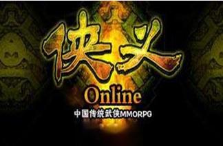 侠义oL官方版免费阅读