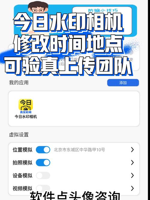 今日水印相机破解版改时间改位置