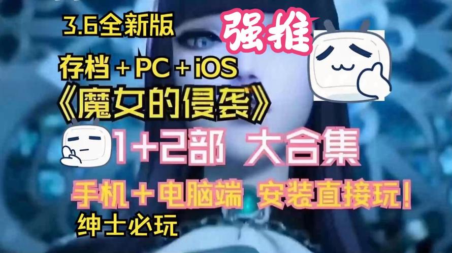 魔女的侵袭游戏优势