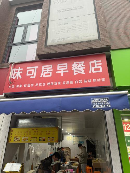 楼下的早餐店彩色版
