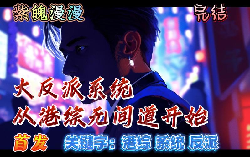 大反派汉化版游戏截图