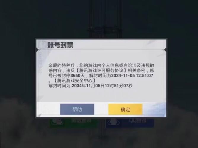 和平精英解封账号免排队