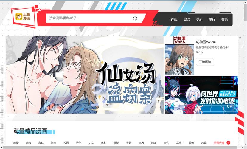 爱啵乐漫画绿色版