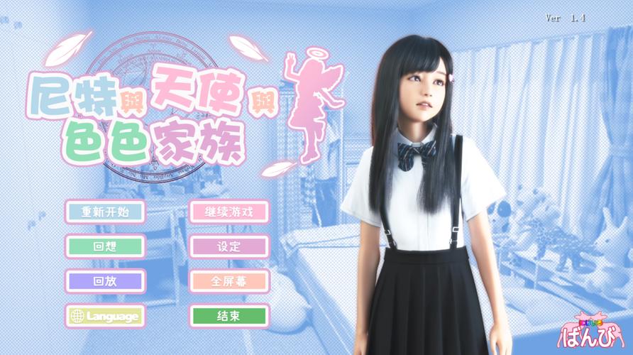 死宅家族汉化版