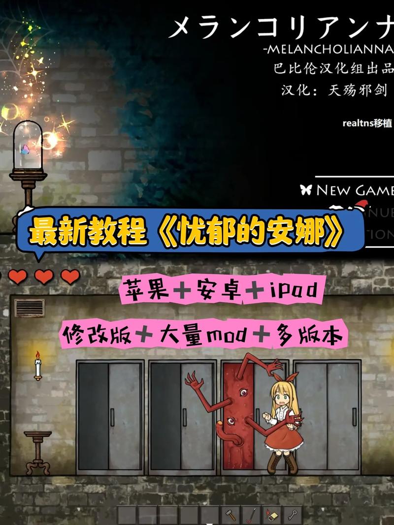 忧郁的安娜安卓汉化