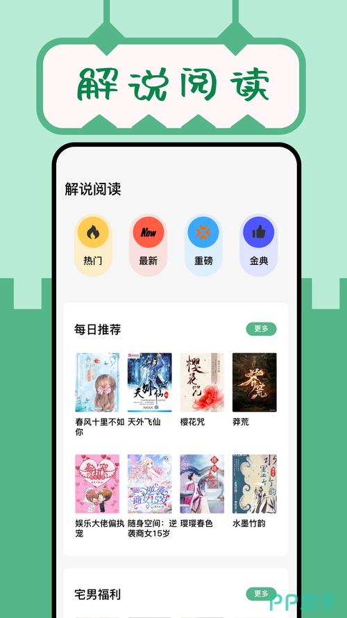 网络小说生成器app手机版
