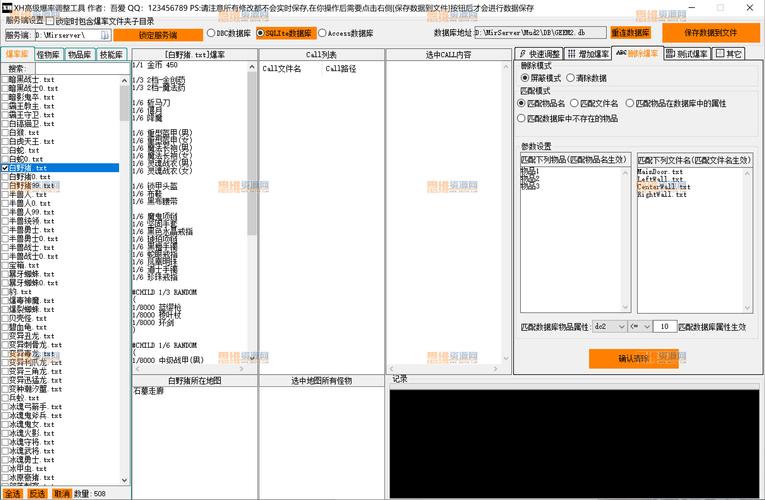 爆率修改器修改版
