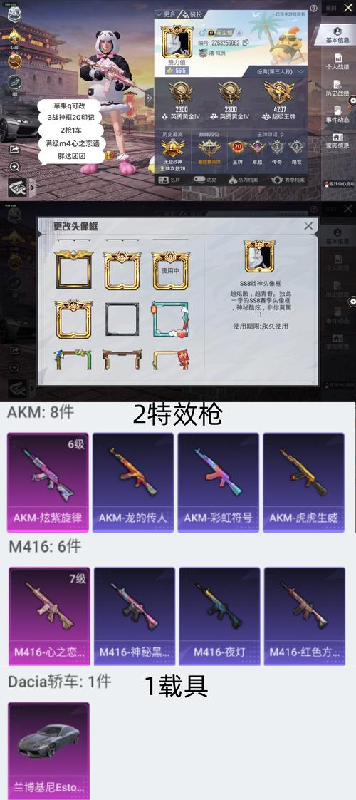 和平精英六花端口轻量版