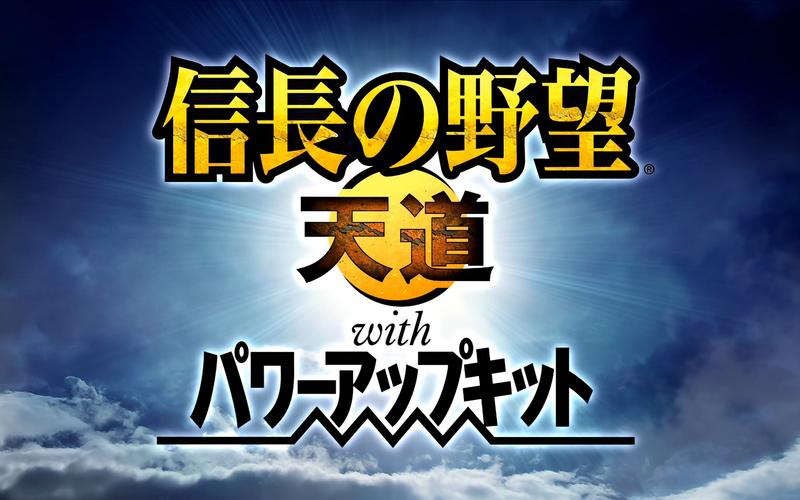信长之野望13版本名
