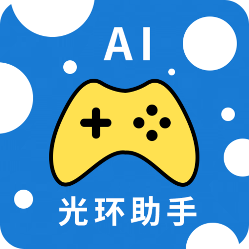 光环助手光环破解版无需登录