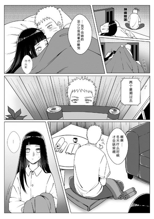 鸣人❌雏田同人动漫无删减版