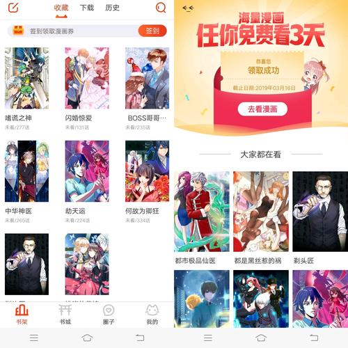 目标一亿积分漫画下拉式漫画岛永久不升级