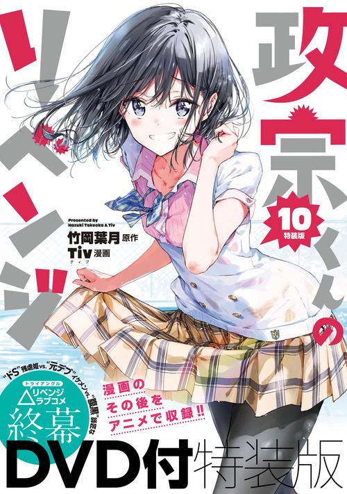 政宗君的复仇oad全集内购最新版