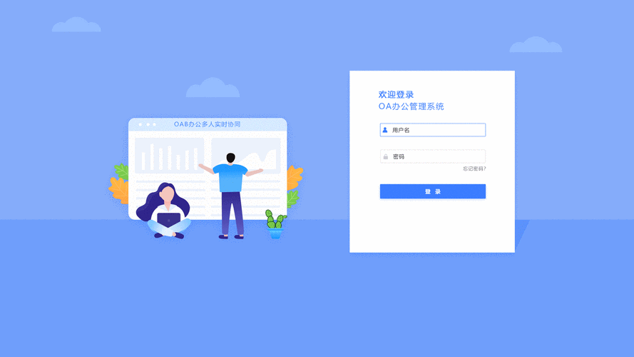 微办公官网登录h5辅助