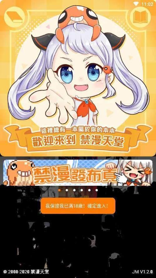 18comicwork安装包最新版