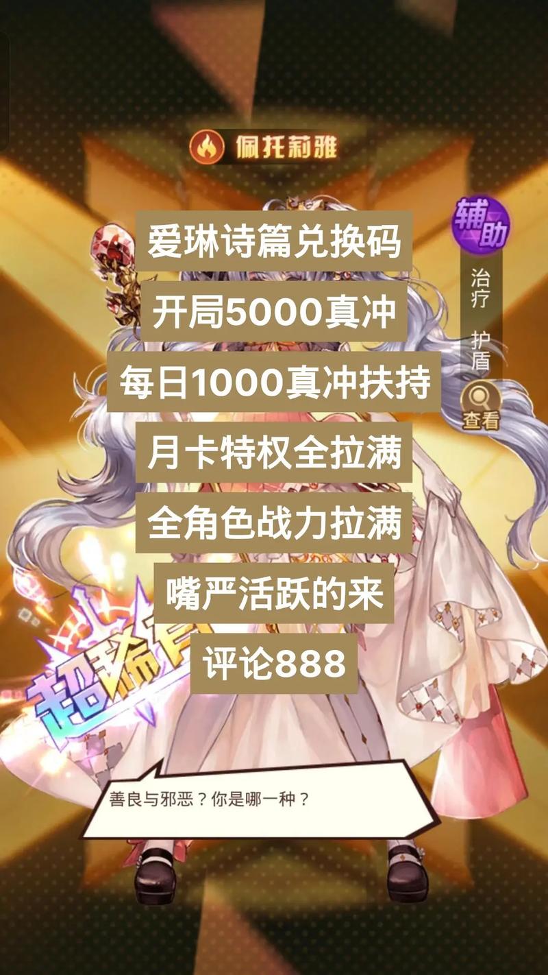 爱琳诗篇无限钻石兑换码永久会员版