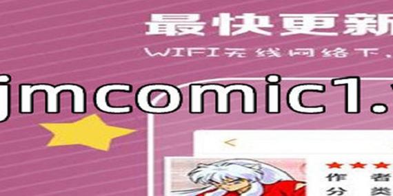 jmcmic2官方正版JMComic2看书版