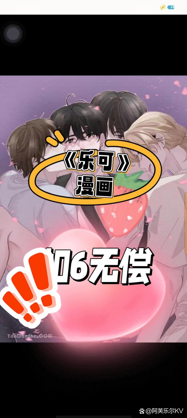 乐可男男无删减漫画