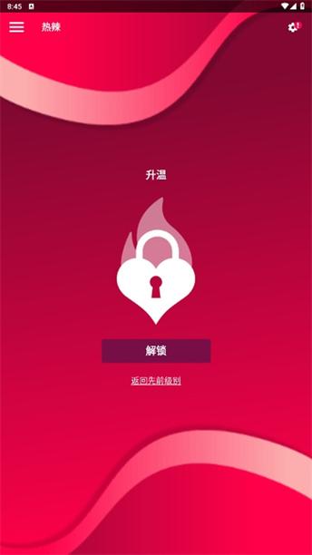 couplegame破解版2023